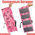 4-foldet bærbar solcelleoplader på 20W til camping - lyserød camouflage