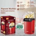 RAF R.9014 Varmluft Popcorn Maker 1200W - Hurtig gør-det-selv-popcornmaskine med målebæger - Rød